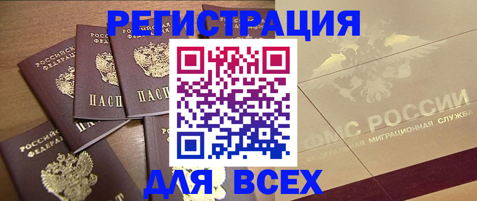прописка поиск в Сызрани