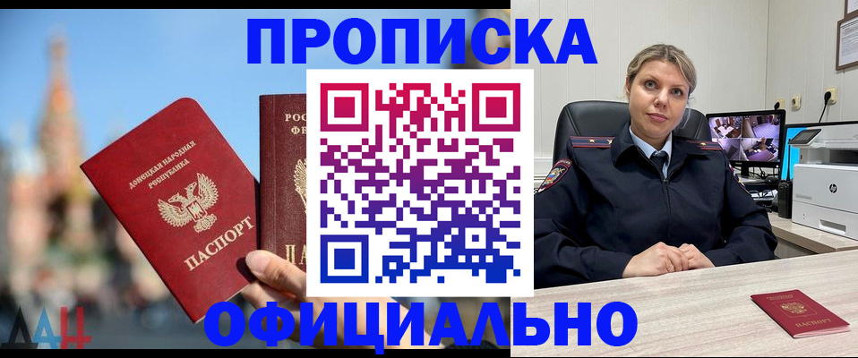прописка от собственника в Сызрани
