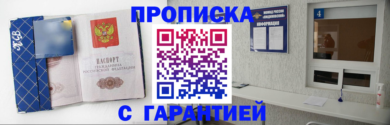 прописка для школы в Сызрани